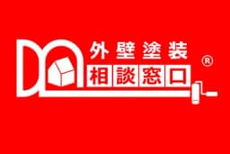 外壁塗装 相談窓口のロゴ画像