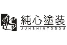 純心塗装のロゴ画像