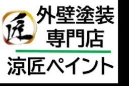 株式会社涼匠ペイントのロゴ画像