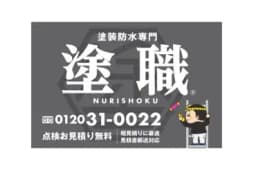 株式会社TSグループのロゴ画像