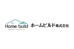 ホームビルド株式会社のロゴ画像