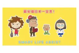 スマートライフアシスト株式会社のロゴ画像
