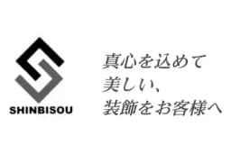 株式会社SHINBISOUのロゴ画像