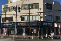 ガイソー八王子店(株式会社レジデンシャルインターネット)のロゴ画像
