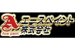 エースペイント株式会社のロゴ画像