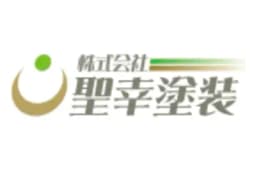 株式会社聖幸塗装のロゴ画像