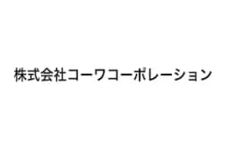 株式会社コーワコーポレーションのロゴ画像
