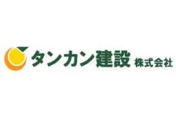 タンカン建設株式会社のロゴ画像