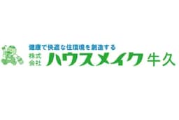 株式会社ハウスメイク牛久のロゴ画像