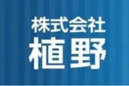 株式会社植野のロゴ画像