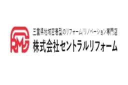 株式会社セントラルリフォームのロゴ画像