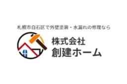 株式会社創建ホームのロゴ画像
