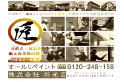 オールリペイントのロゴ画像