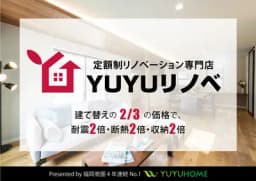 YUYUリノベのロゴ画像