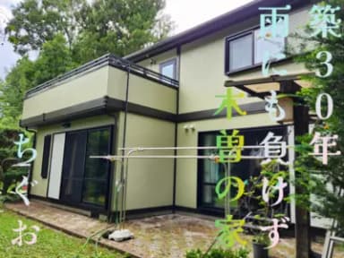 築30年セキスイハイム戸建て塗装