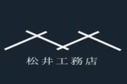 株式会社松井工務店のロゴ画像