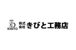 株式会社きびと工務店のロゴ画像