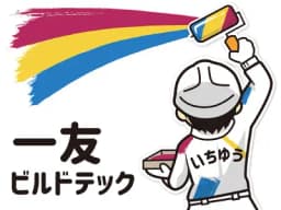 一友ビルドテック株式会社のロゴ画像