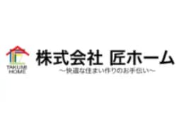 株式会社匠ホームのロゴ画像