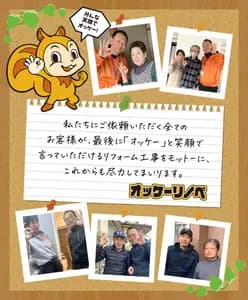 オッケーリノベのロゴ画像