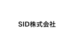 SID株式会社のロゴ画像