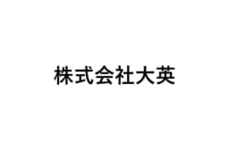 株式会社大英(外壁・屋根対応)のロゴ画像