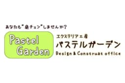 株式会社パステルガーデンのロゴ画像