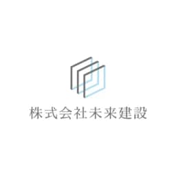 株式会社未来建設のロゴ画像