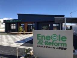 エネクルエーゼットリフォーム宇都宮のロゴ画像