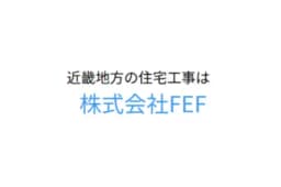 株式会社FEFのロゴ画像