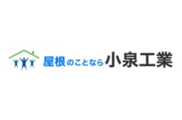 株式会社小泉工業のロゴ画像