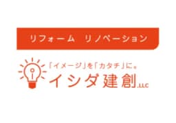 イシダ建創合同会社のロゴ画像