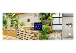 有限会社庭小町のロゴ画像