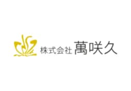 株式会社萬咲久(本社)のロゴ画像