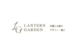 Lantern Gardenのロゴ画像