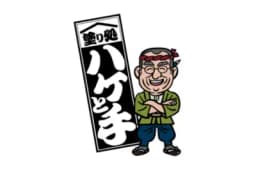 塗り処ハケと手 静岡中央西店のロゴ画像