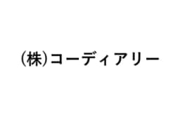 株式会社コーディアリーのロゴ画像