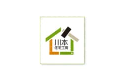 有限会社川本住宅工房のロゴ画像