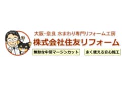 株式会社住友リフォームのロゴ画像