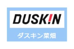 ダスキン菜畑のロゴ画像