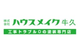 株式会社ハウスメイク牛久のロゴ画像