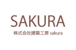 株式会社建築工房sakuraのロゴ画像