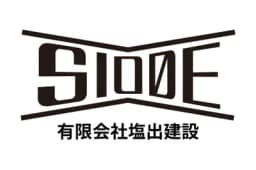 有限会社塩出建設のロゴ画像