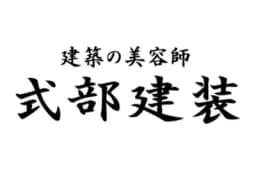 式部建装のロゴ画像