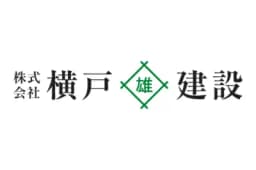株式会社横戸建設のロゴ画像
