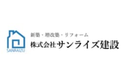 株式会社サンライズ建設のロゴ画像
