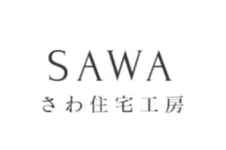 さわ住宅工房株式会社のロゴ画像