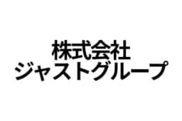 株式会社ジャストグループのロゴ画像