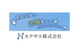 ネクサス株式会社のロゴ画像