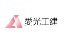 有限会社愛光工建のロゴ画像